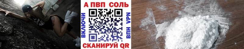 Купить закладки Жигулёвск APVP СК