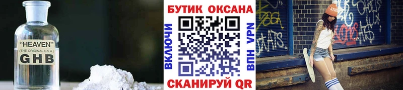 БУТИРАТ BDO  Купить закладки  Жигулёвск 