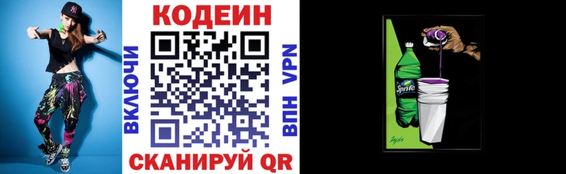Кодеиновый сироп Lean напиток Lean (лин)  Купить где  Жигулёвск 