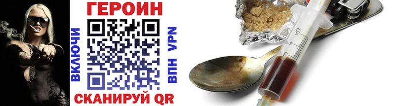 Купить закладки  Жигулёвск  Героин VHQ 