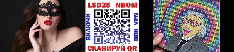 Марки NBOMe 1,8мг  Купить  Жигулёвск 